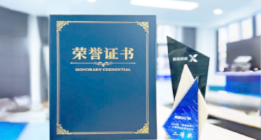 “汽车销售智能引擎”亮相浙江温州“数据要素×”大赛，斩获殊荣！